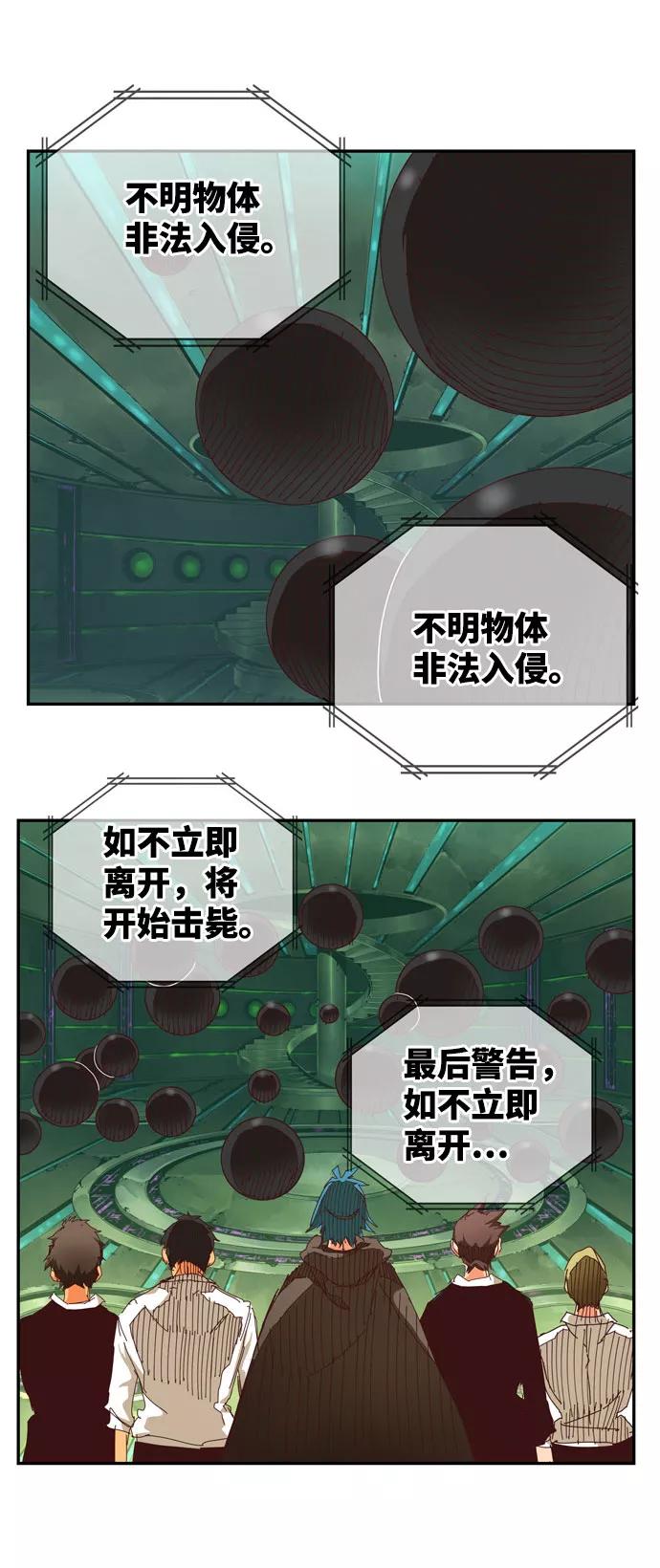 高校之神 - [第6部 RE：与神的较量] 第541话 - 第20张图