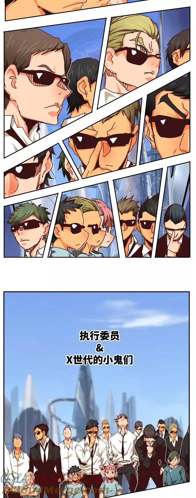 高校之神 - [第6部 RE：与神的较量] 第541话 - 第17张图