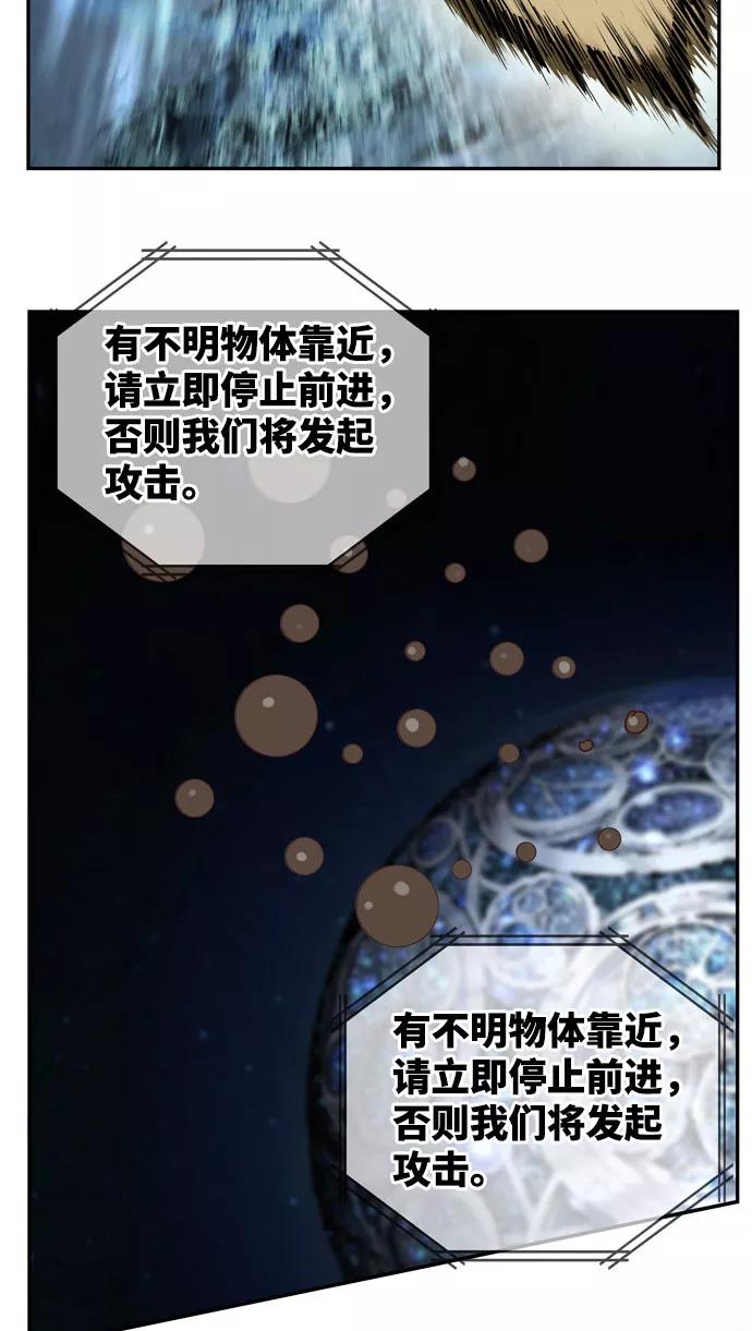 高校之神 - [第6部 RE：与神的较量] 第541话 - 第46张图