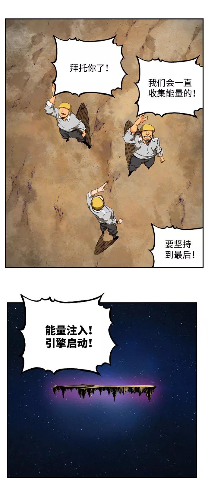 高校之神 - [第6部 RE：与神的较量] 第541话 - 第10张图