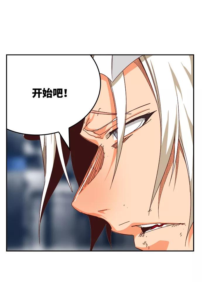 高校之神 - [第6部 RE：与神的较量] 第541话 - 第59张图