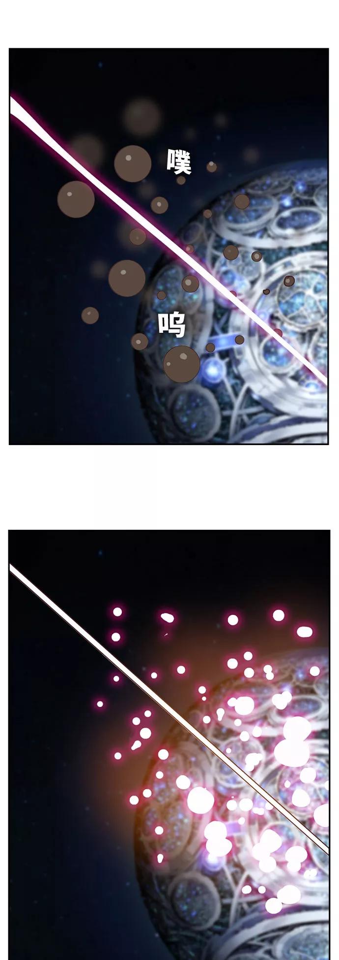 高校之神 - [第6部 RE：与神的较量] 第541话 - 第48张图