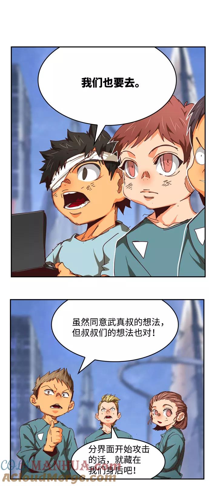 高校之神 - [第6部 RE：与神的较量] 第541话 - 第13张图