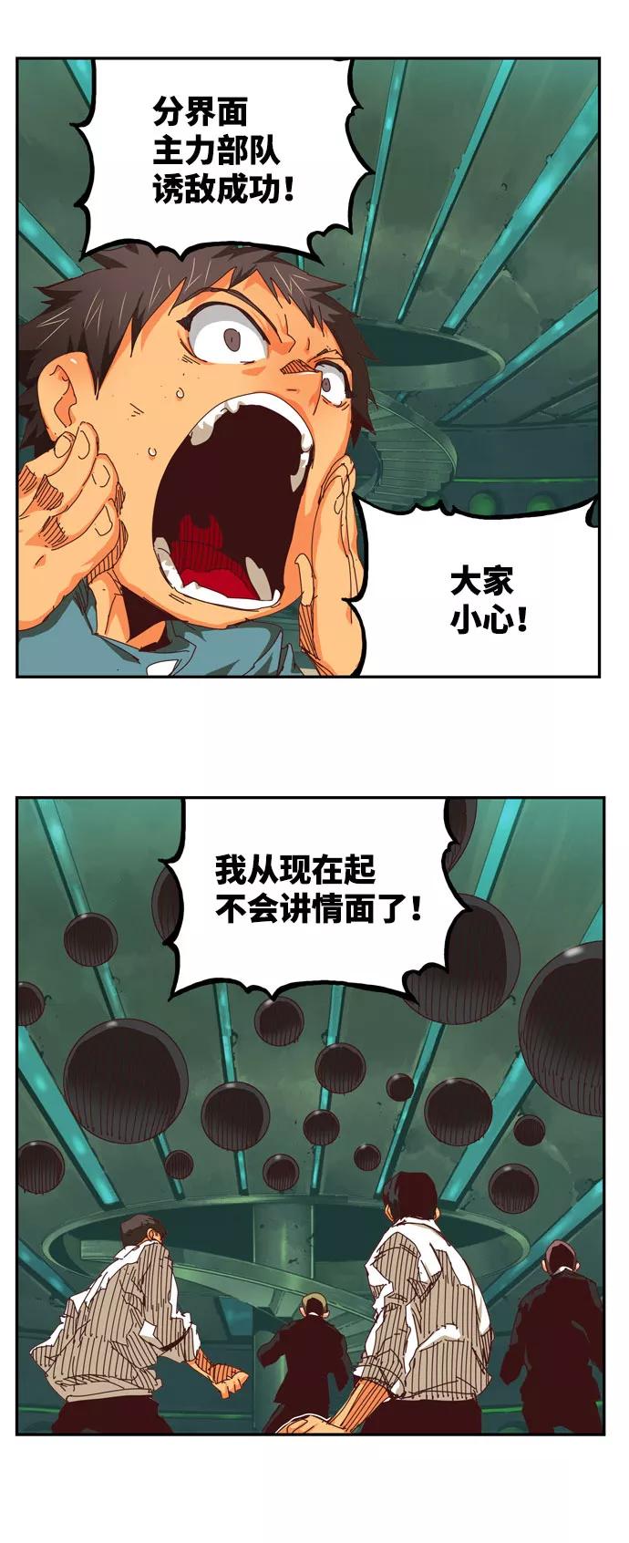 高校之神 - [第6部 RE：与神的较量] 第541话 - 第28张图