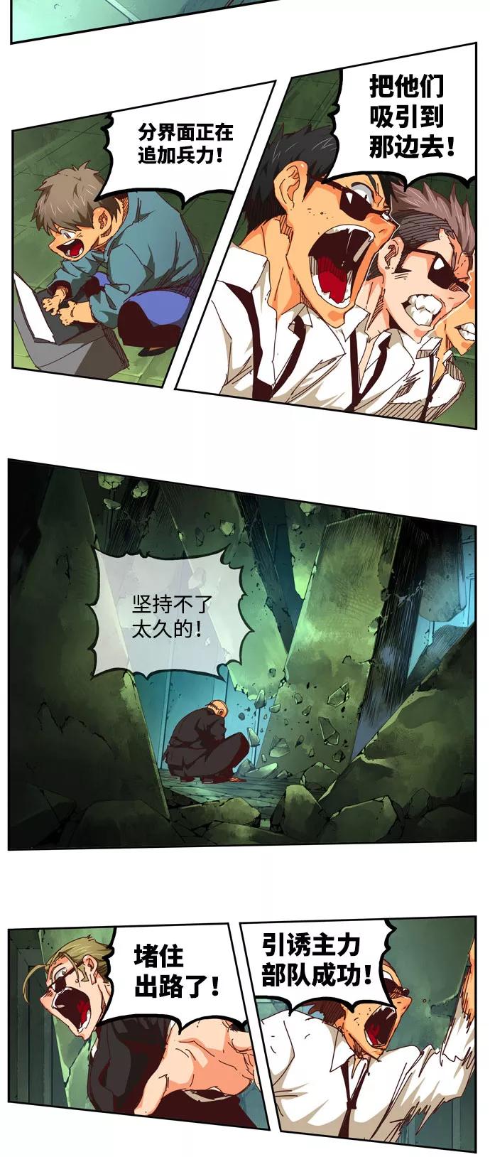 高校之神 - [第6部 RE：与神的较量] 第541话 - 第31张图