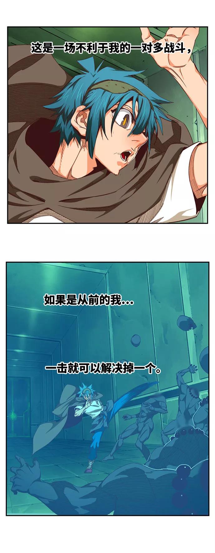 高校之神 - [第6部 RE：与神的较量] 第541话 - 第75张图