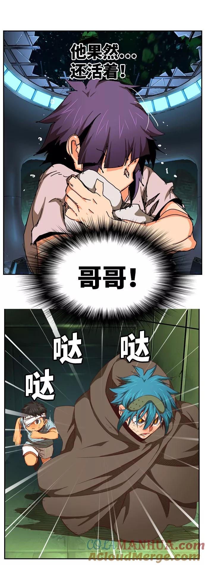 高校之神 - [第6部 RE：与神的较量] 第541话 - 第41张图