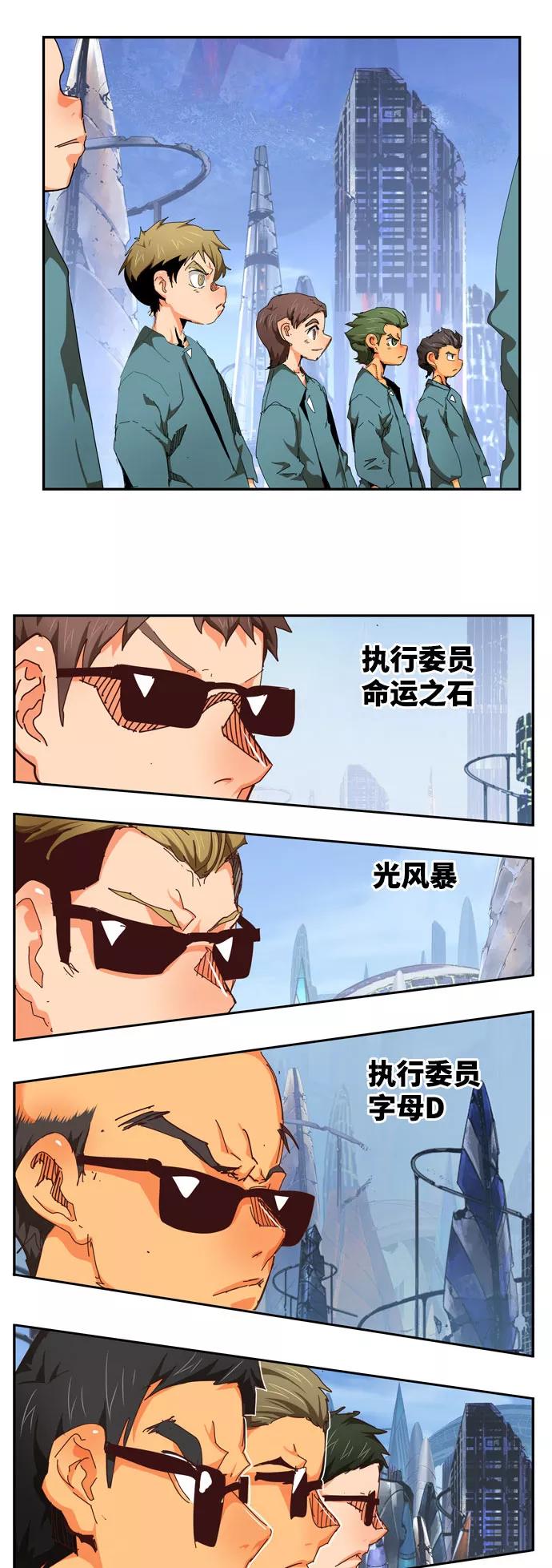 高校之神 - [第6部 RE：与神的较量] 第541话 - 第16张图