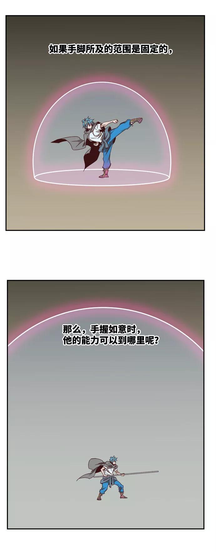 高校之神 - [第6部 RE：与神的较量] 第541话 - 第90张图