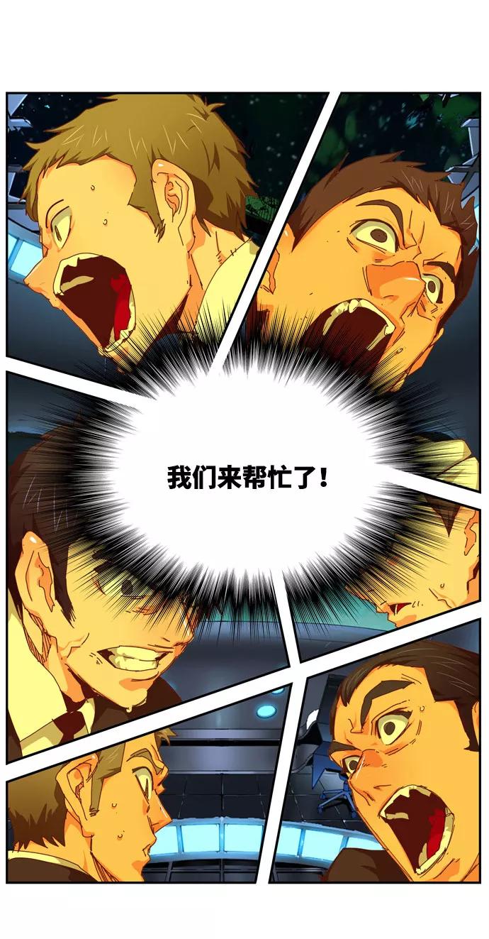 高校之神 - [第6部 RE：与神的较量] 第541话 - 第116张图