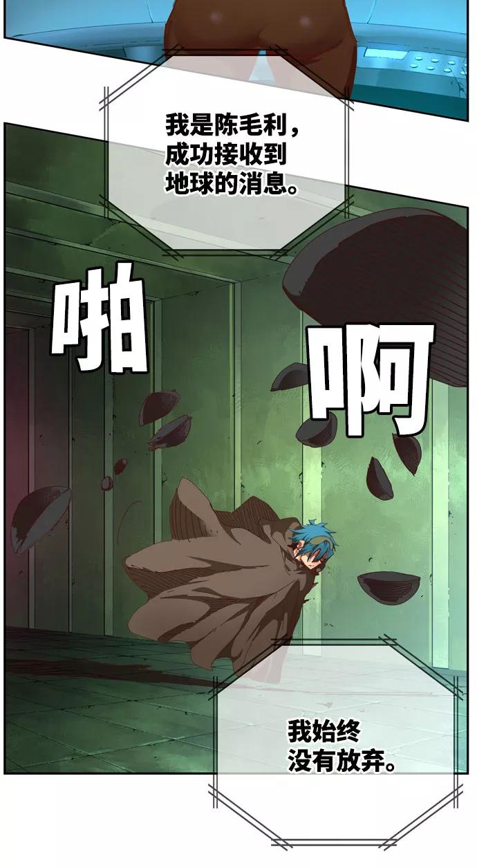 高校之神 - [第6部 RE：与神的较量] 第541话 - 第34张图