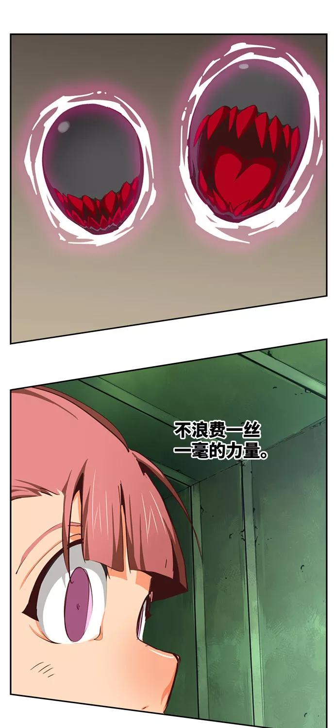 高校之神 - [第6部 RE：与神的较量] 第541话 - 第83张图