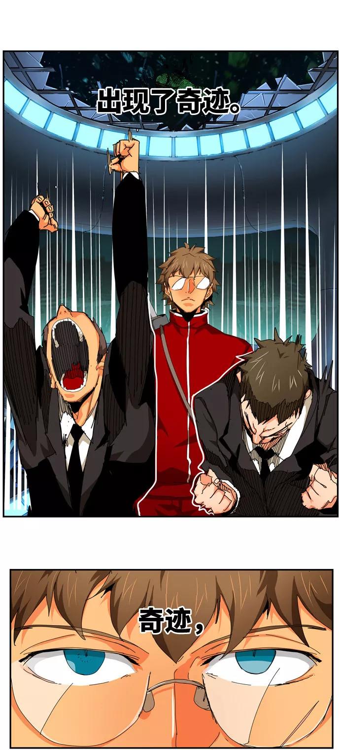 高校之神 - [第6部 RE：与神的较量] 第541话 - 第40张图