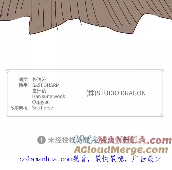 高校之神 - [第6部 RE：与神的较量] 第541话 - 第125张图