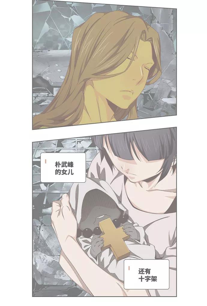 高校之神 - [第6部 RE：与神的较量] 第541话 - 第6张图