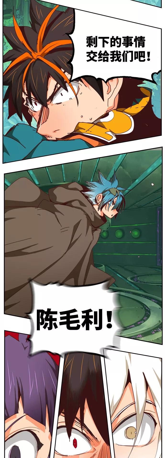 高校之神 - [第6部 RE：与神的较量] 第542话 - 第122张图