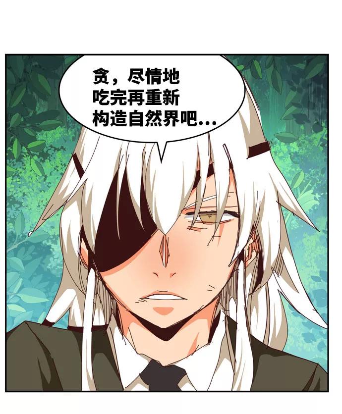 高校之神 - [第6部 RE：与神的较量] 第542话 - 第99张图