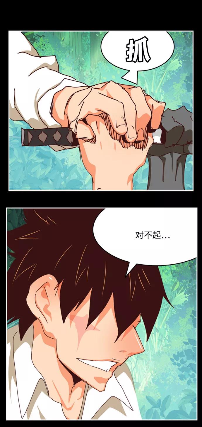 高校之神 - [第6部 RE：与神的较量] 第542话 - 第48张图