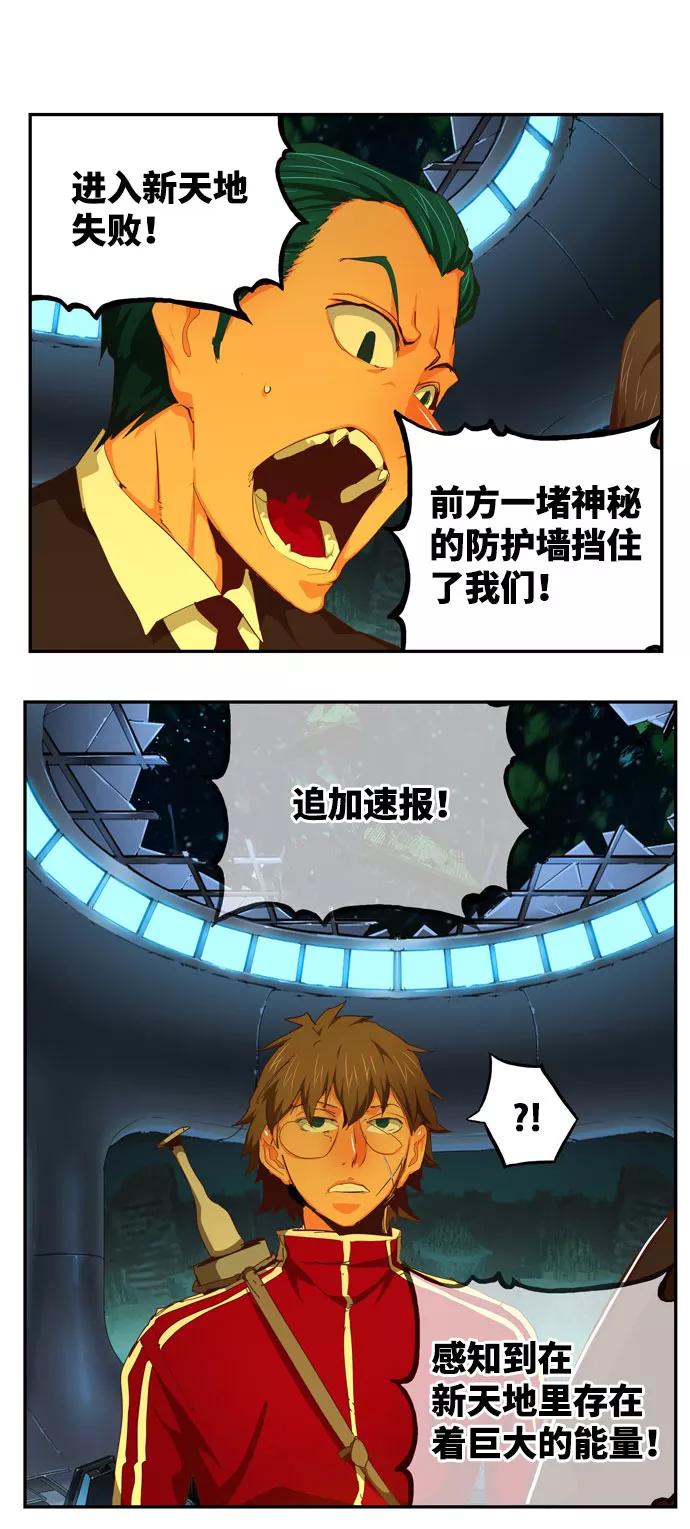 高校之神 - [第6部 RE：与神的较量] 第542话 - 第14张图