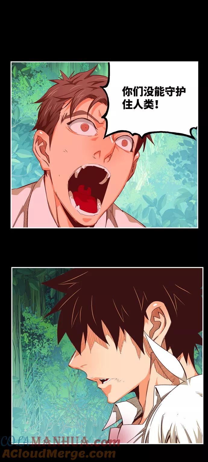 高校之神 - [第6部 RE：与神的较量] 第542话 - 第25张图