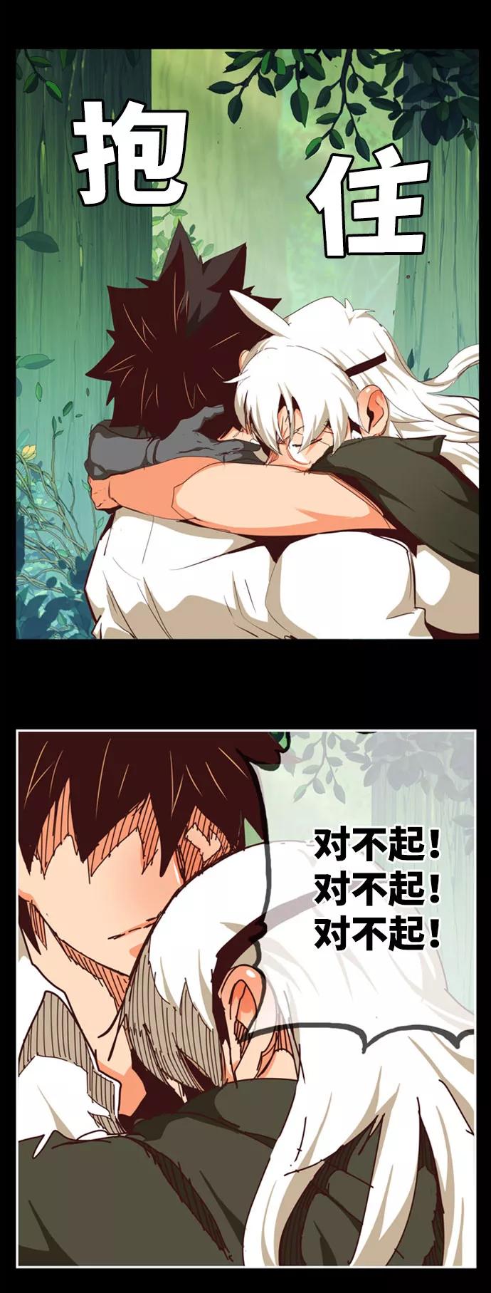 高校之神 - [第6部 RE：与神的较量] 第542话 - 第52张图