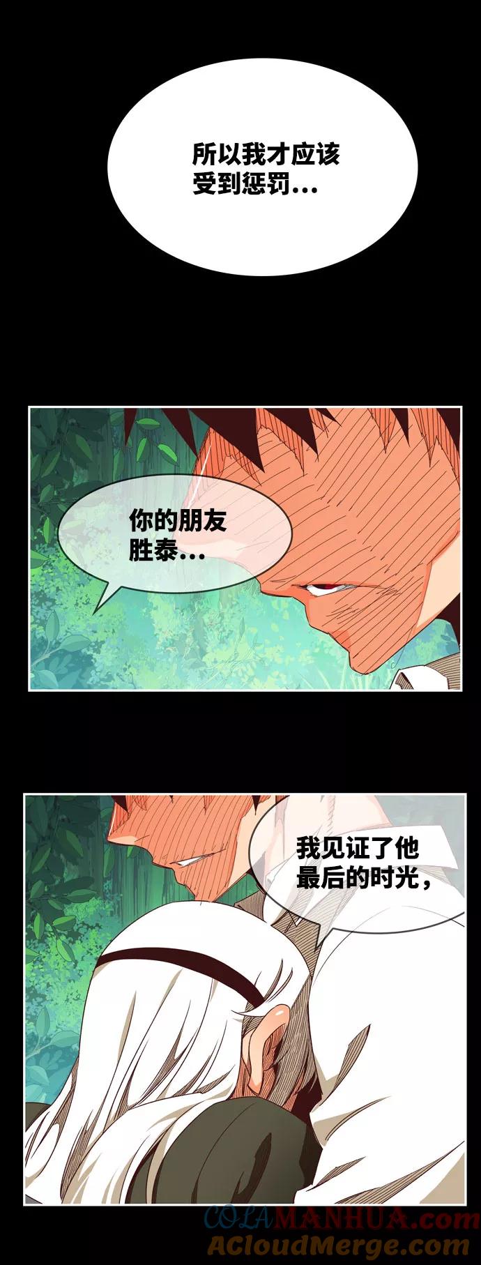 高校之神 - [第6部 RE：与神的较量] 第542话 - 第37张图