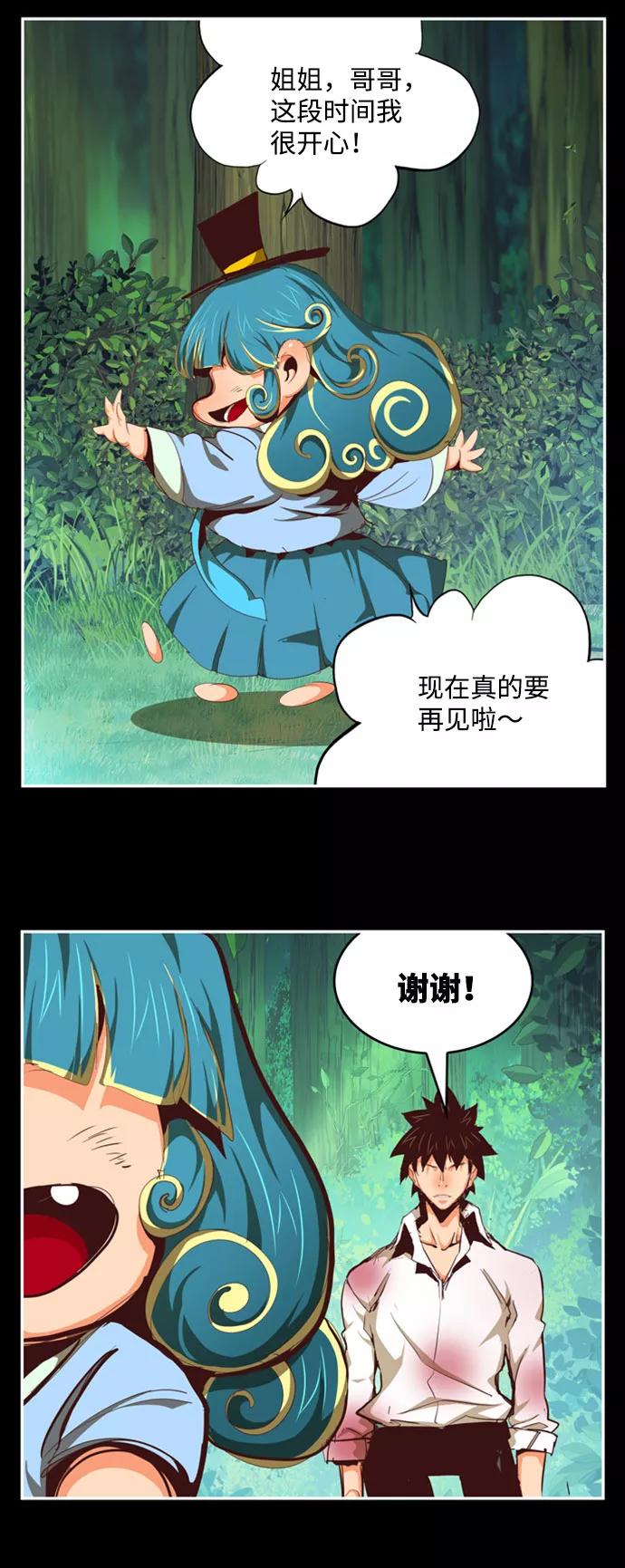 高校之神 - [第6部 RE：与神的较量] 第542话 - 第71张图