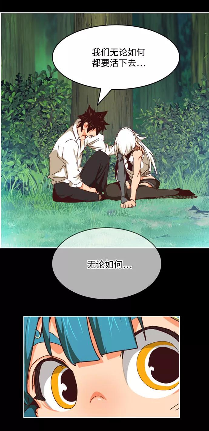 高校之神 - [第6部 RE：与神的较量] 第542话 - 第54张图