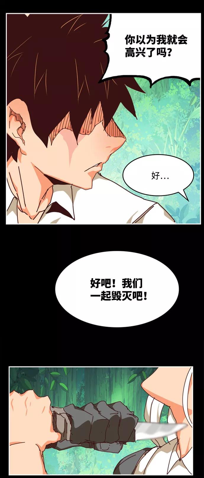 高校之神 - [第6部 RE：与神的较量] 第542话 - 第46张图