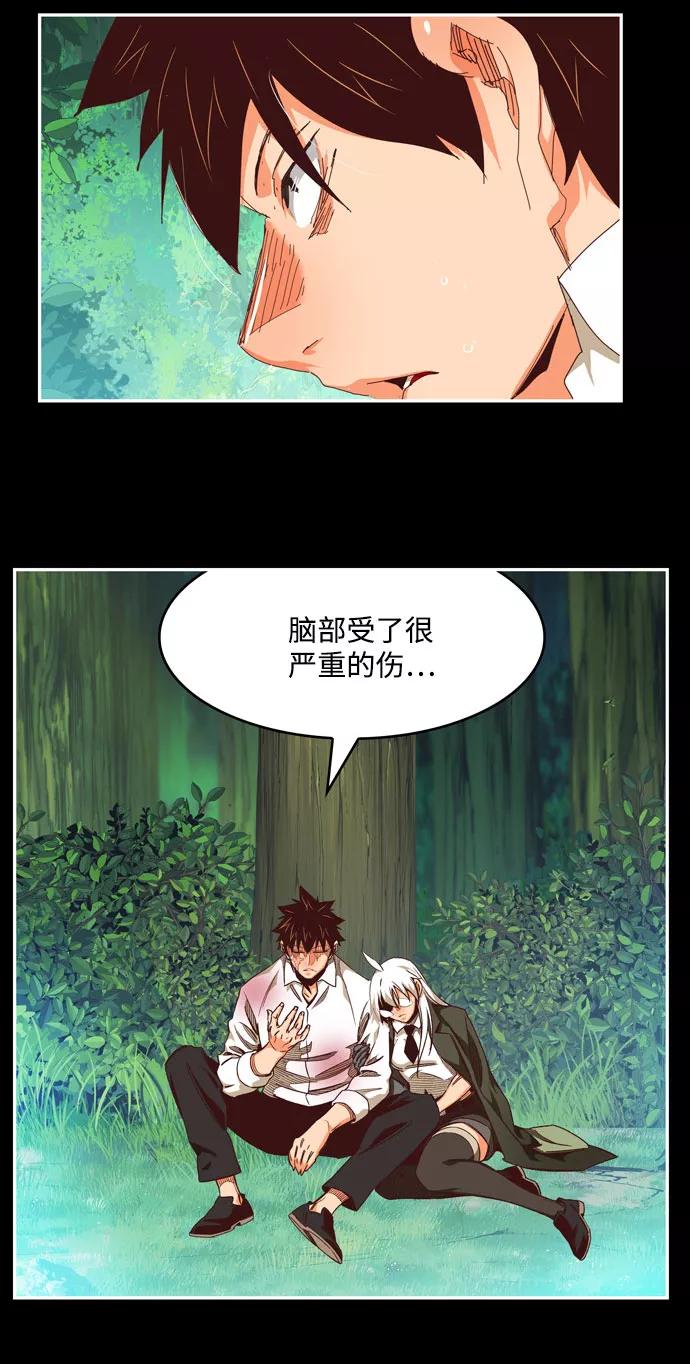 高校之神 - [第6部 RE：与神的较量] 第542话 - 第31张图