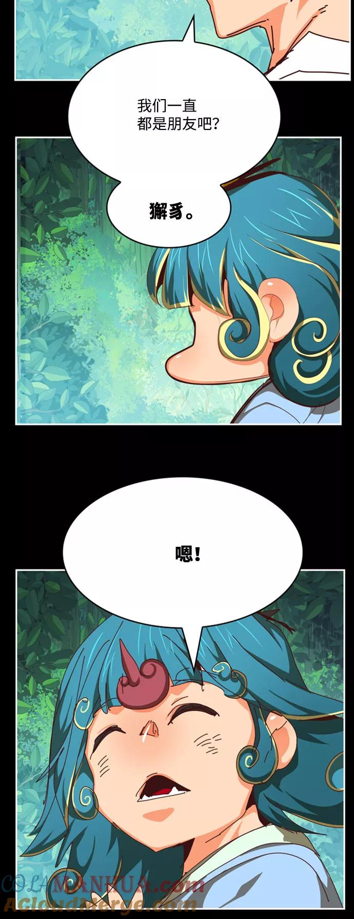 高校之神 - [第6部 RE：与神的较量] 第542话 - 第73张图