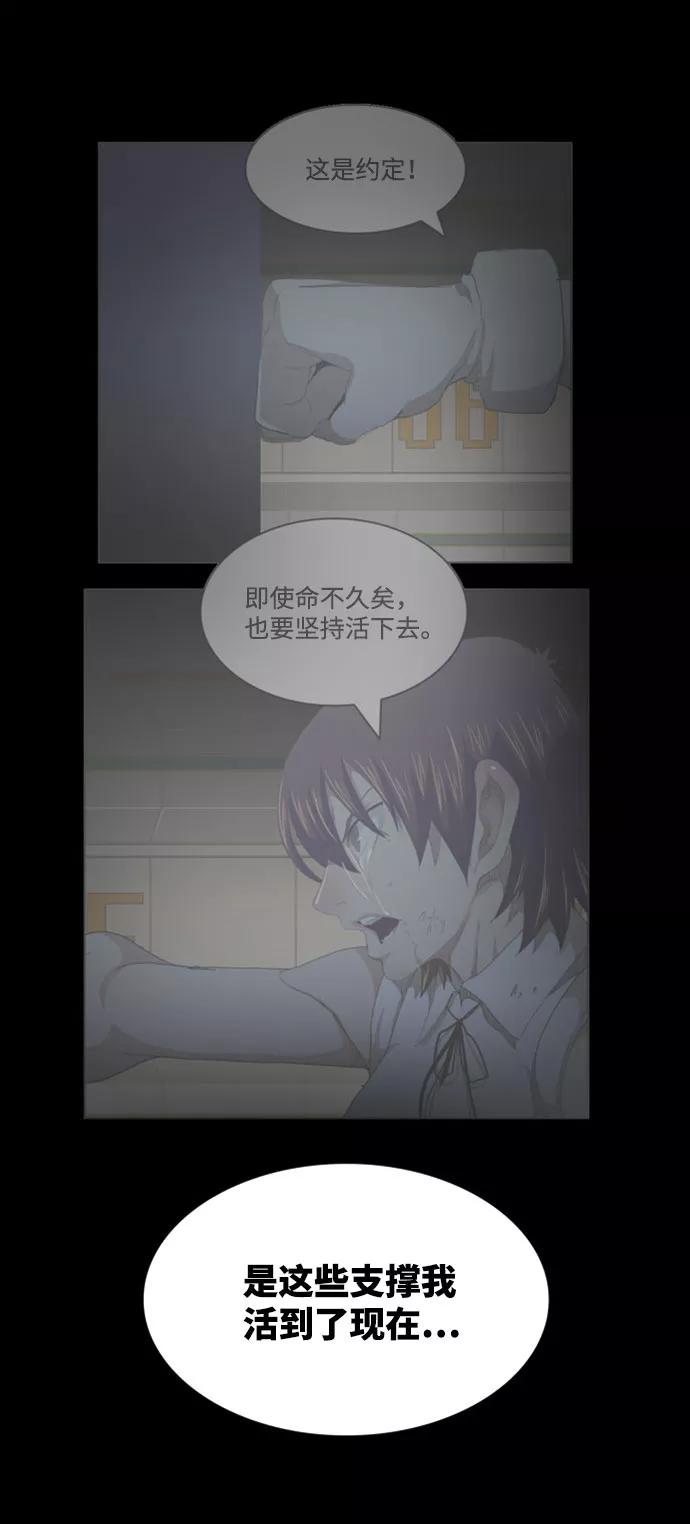 高校之神 - [第6部 RE：与神的较量] 第542话 - 第59张图