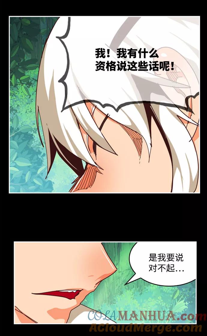 高校之神 - [第6部 RE：与神的较量] 第542话 - 第53张图