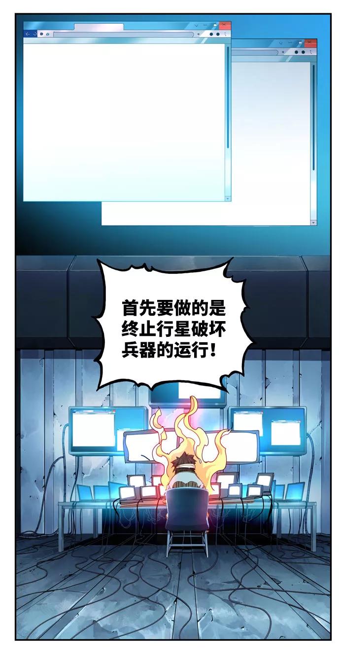 高校之神 - [第6部 RE：与神的较量] 第542话 - 第110张图