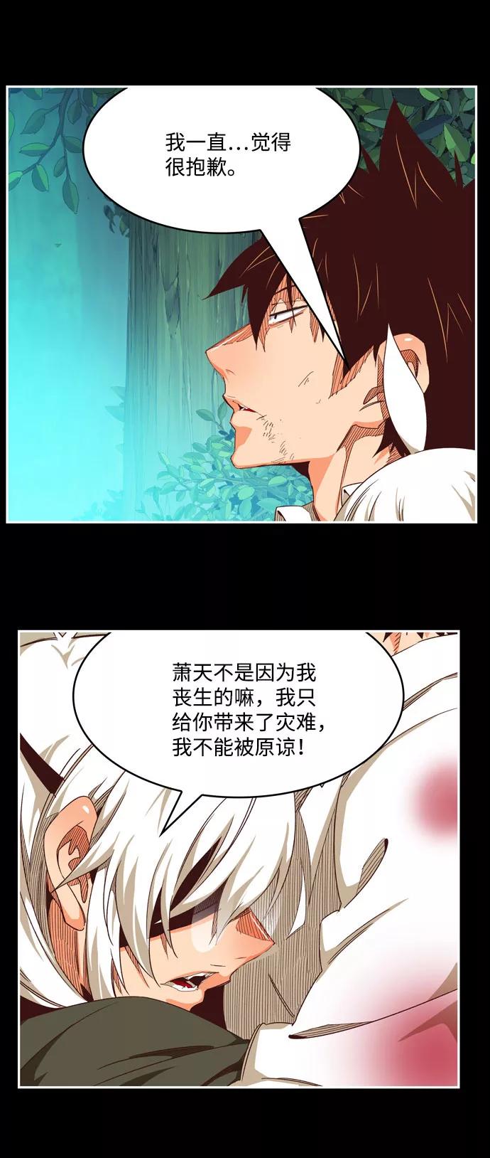 高校之神 - [第6部 RE：与神的较量] 第542话 - 第35张图