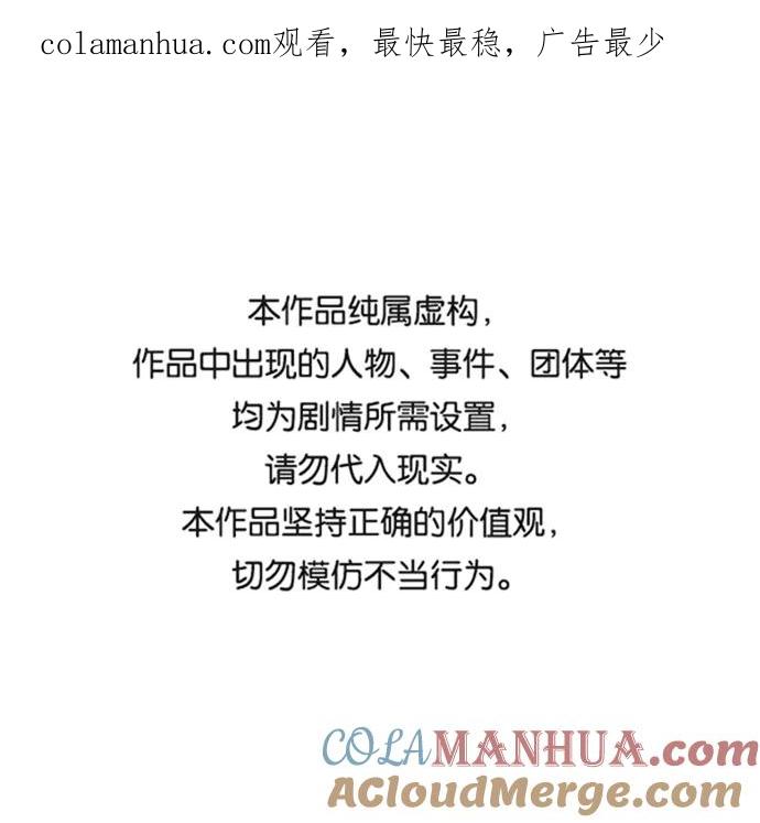 高校之神 - [第6部 RE：与神的较量] 第542话 - 第1张图