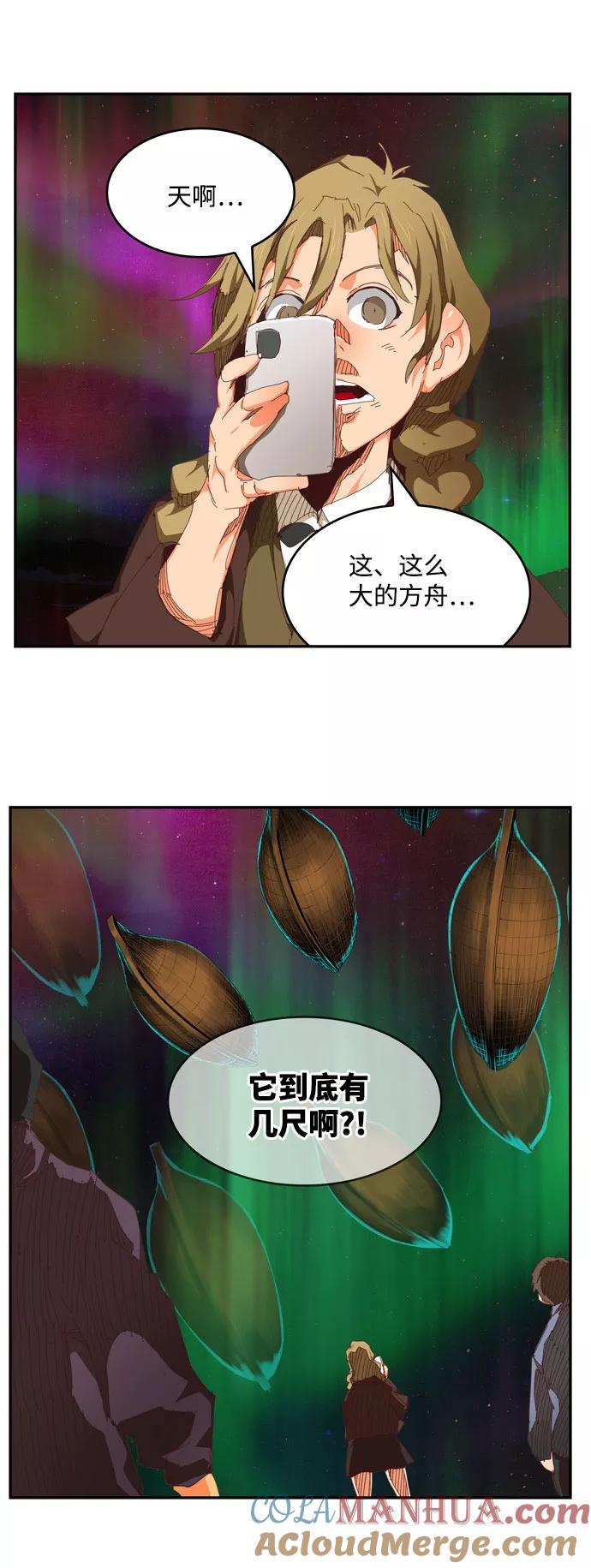 高校之神 - [第6部 RE：与神的较量] 第542话 - 第105张图