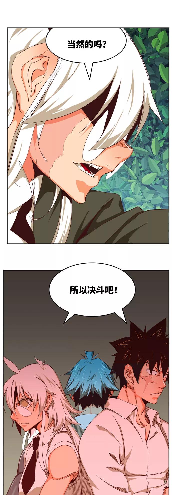 高校之神 - [第6部 RE：与神的较量] 第542话 - 第118张图