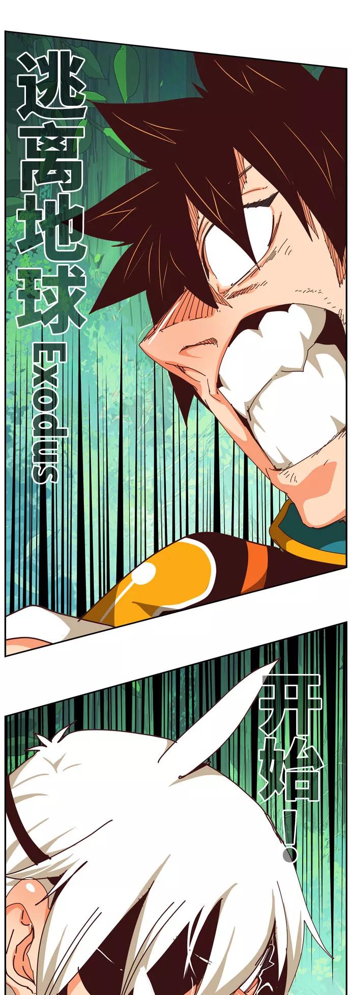 高校之神 - [第6部 RE：与神的较量] 第542话 - 第106张图