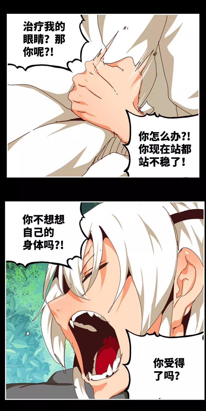 高校之神 - [第6部 RE：与神的较量] 第542话 - 第44张图