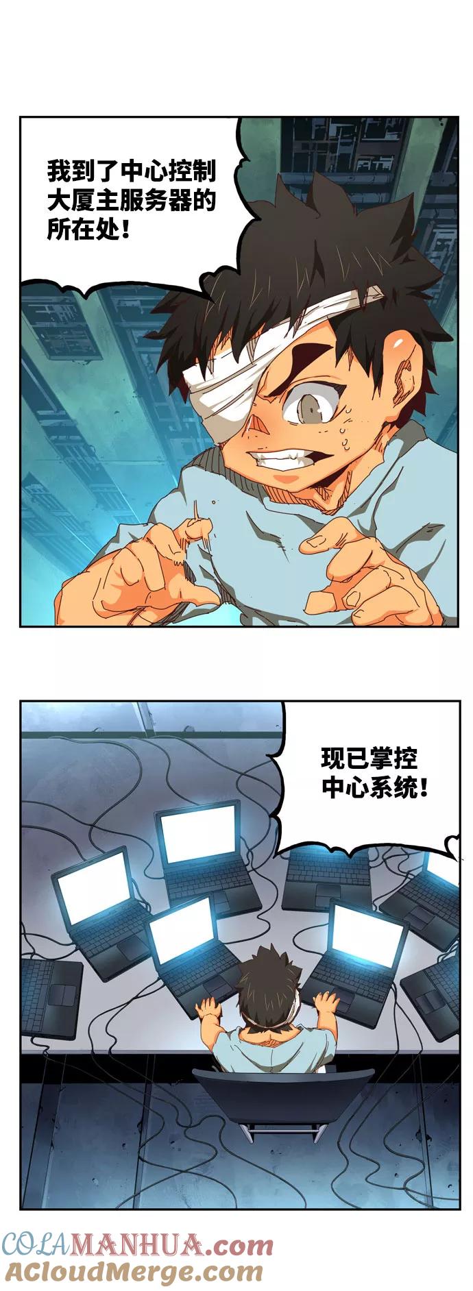 高校之神 - [第6部 RE：与神的较量] 第542话 - 第109张图