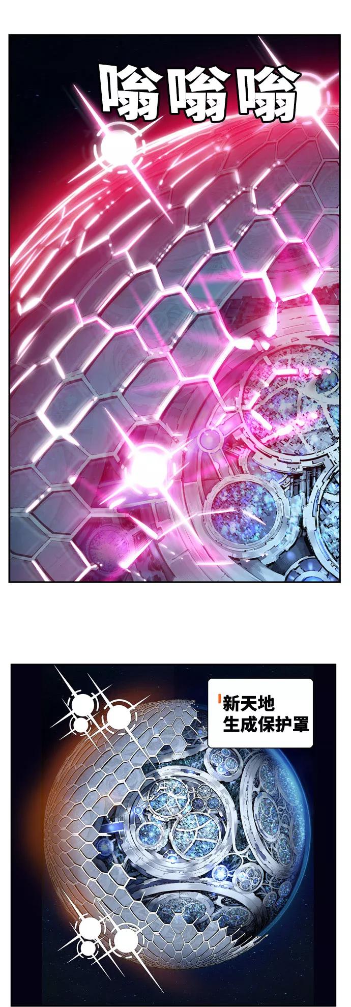 高校之神 - [第6部 RE：与神的较量] 第542话 - 第12张图