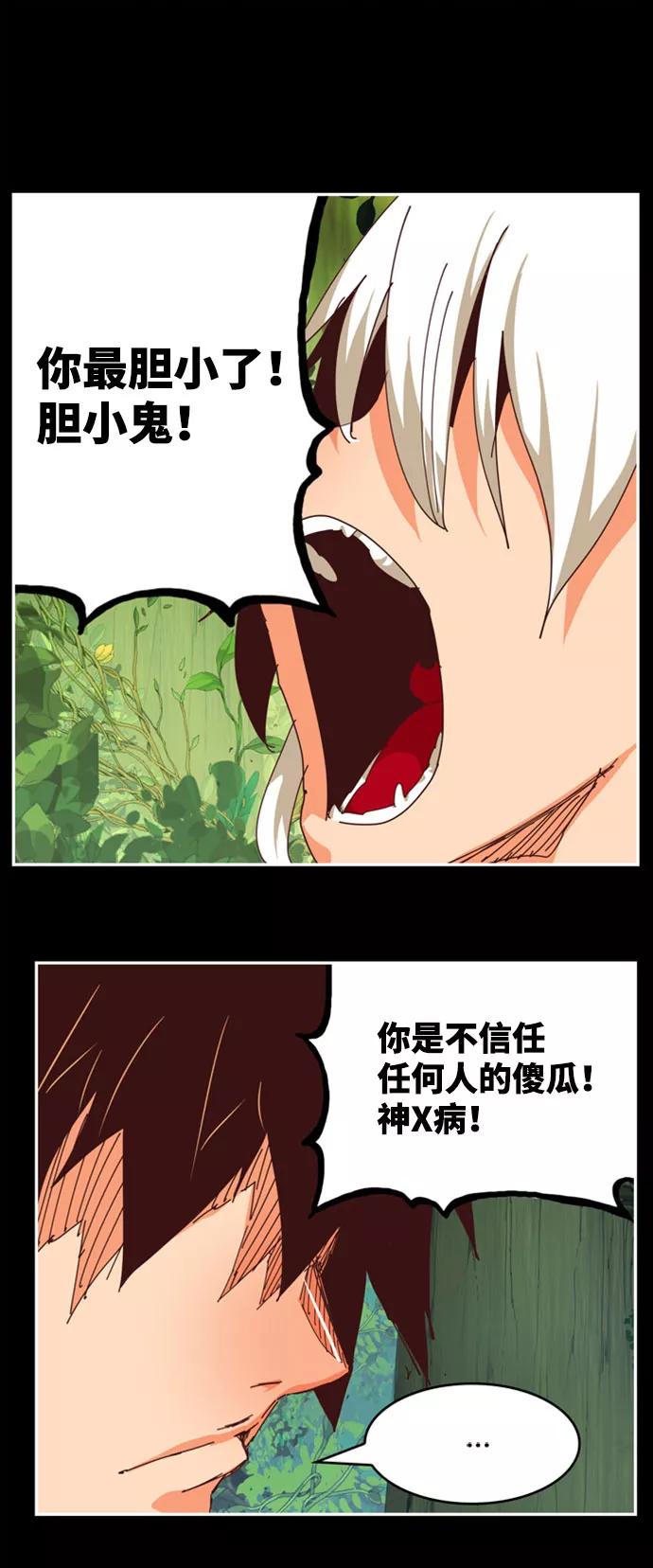 高校之神 - [第6部 RE：与神的较量] 第542话 - 第51张图