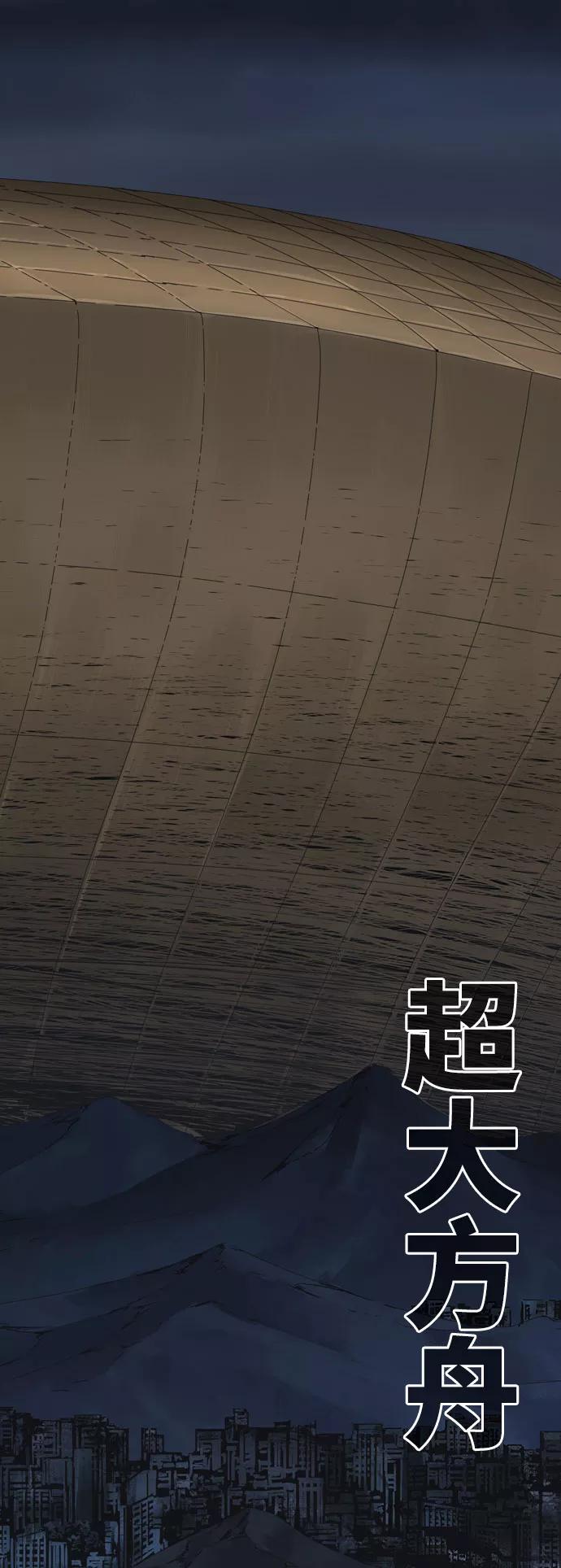 高校之神 - [第6部 RE：与神的较量] 第542话 - 第103张图