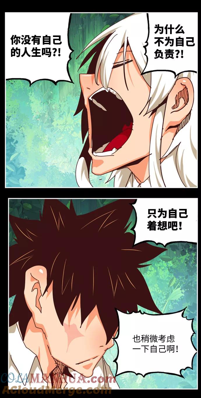 高校之神 - [第6部 RE：与神的较量] 第542话 - 第49张图