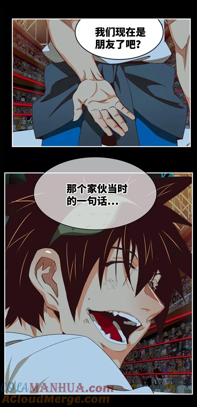 高校之神 - [第6部 RE：与神的较量] 第542话 - 第57张图