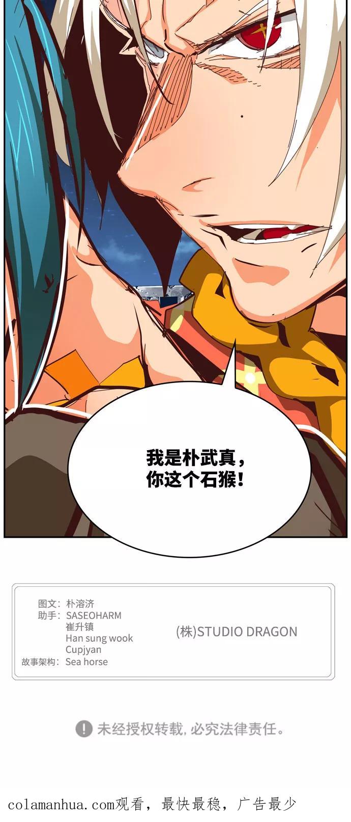 高校之神 - [第6部 RE：与神的较量] 第542话 - 第126张图