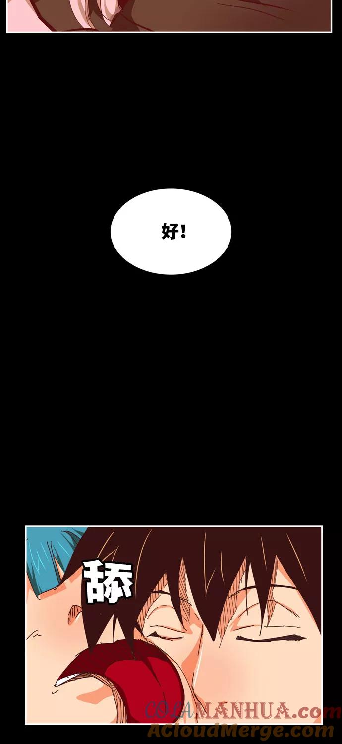 高校之神 - [第6部 RE：与神的较量] 第542话 - 第61张图