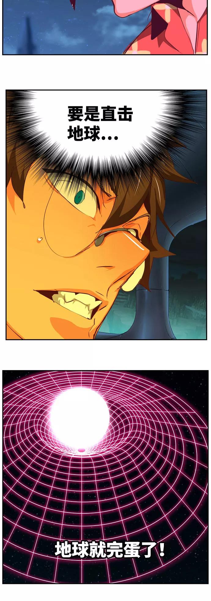 高校之神 - [第6部 RE：与神的较量] 第542话 - 第84张图