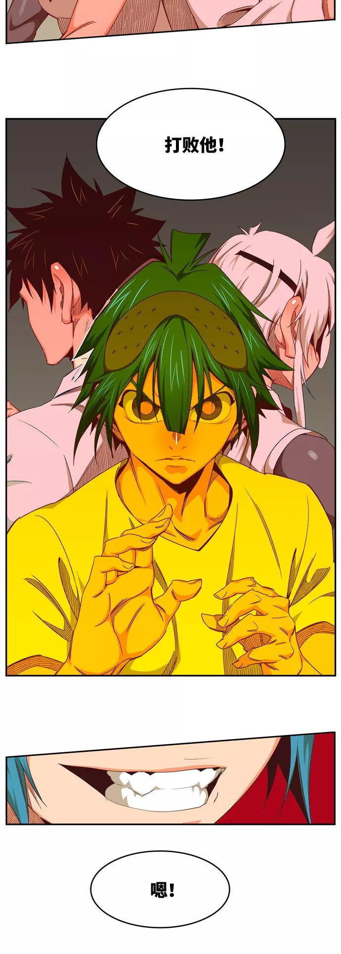 高校之神 - [第6部 RE：与神的较量] 第542话 - 第119张图